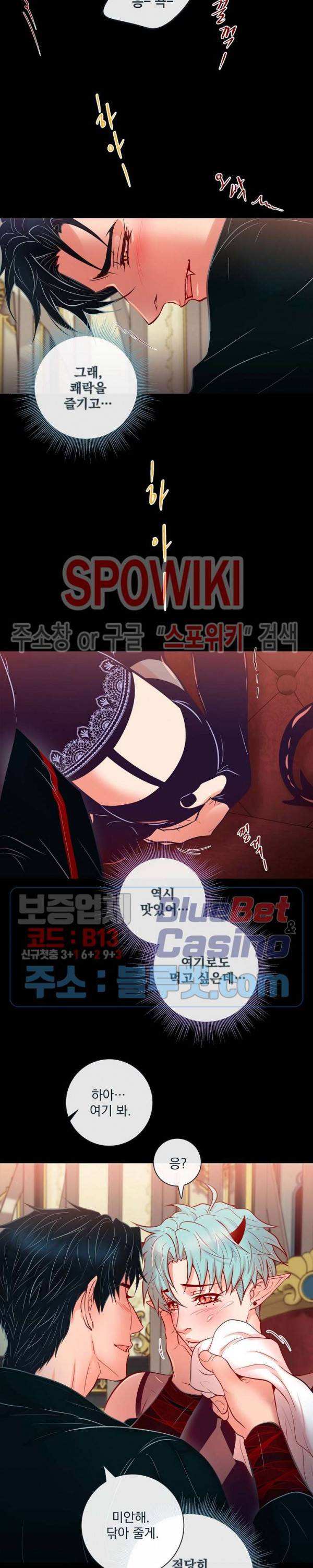나비, 호랑이를 물다 특별 외전 2화 13
