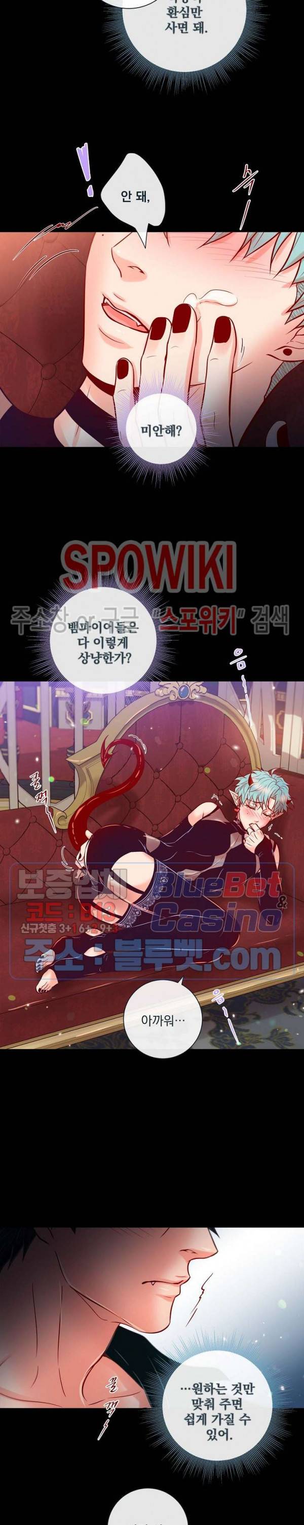 나비, 호랑이를 물다 특별 외전 2화 14
