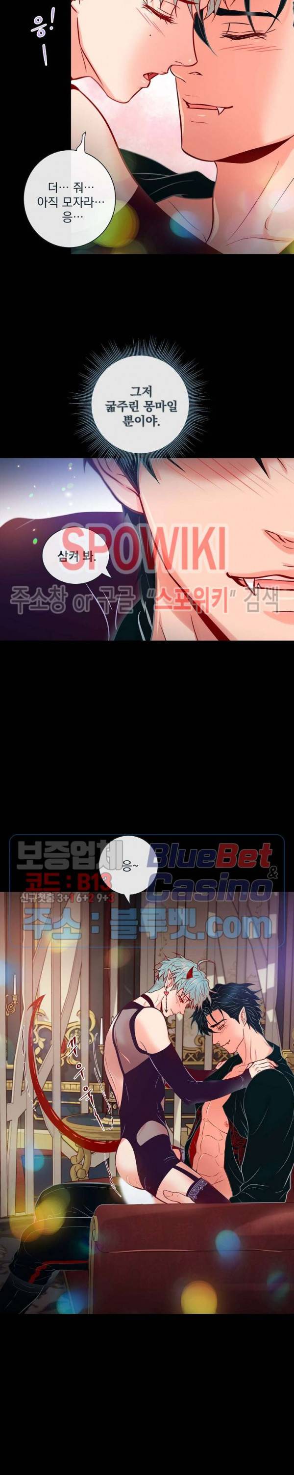 나비, 호랑이를 물다 특별 외전 2화 16