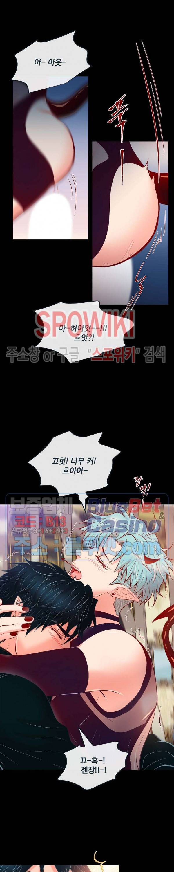 나비, 호랑이를 물다 특별 외전 2화 17