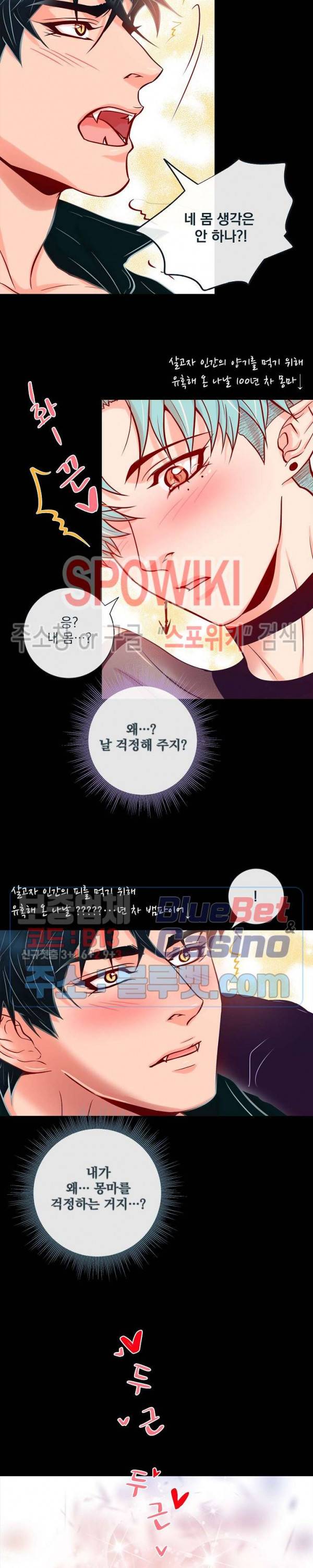 나비, 호랑이를 물다 특별 외전 2화 18