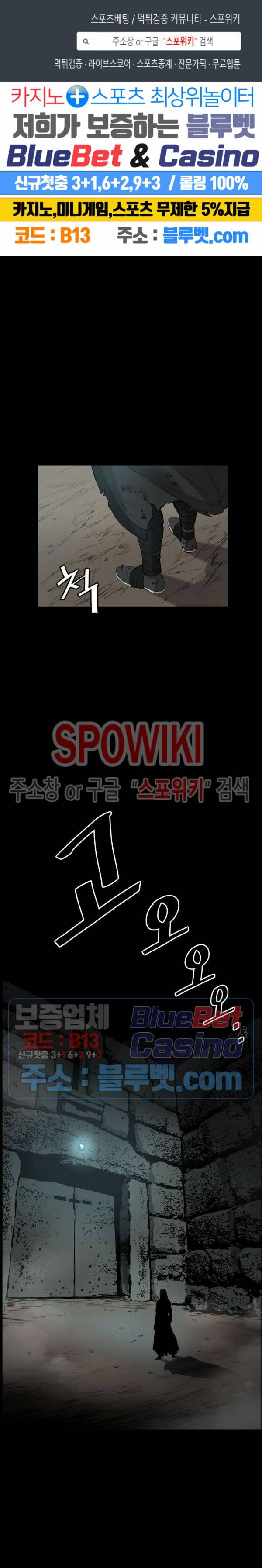 풍혼 46화 1