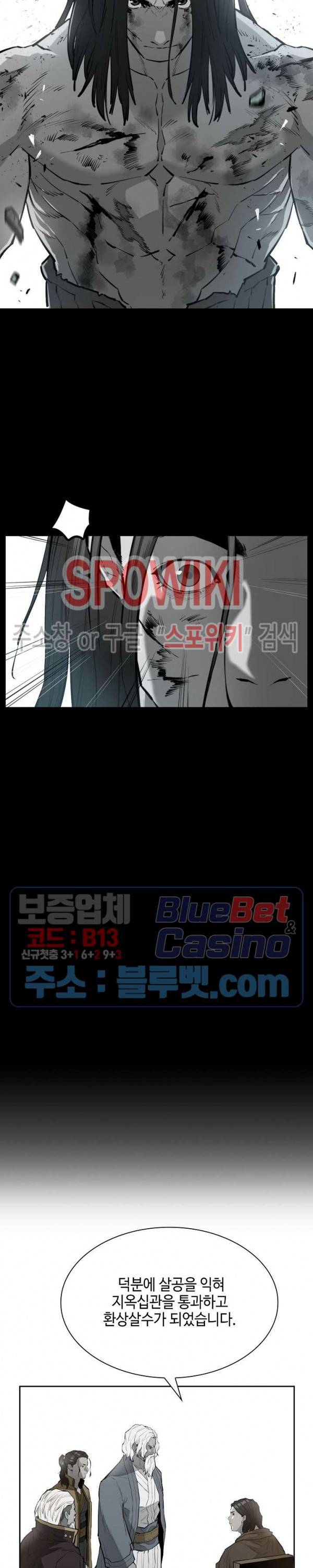 풍혼 46화 4