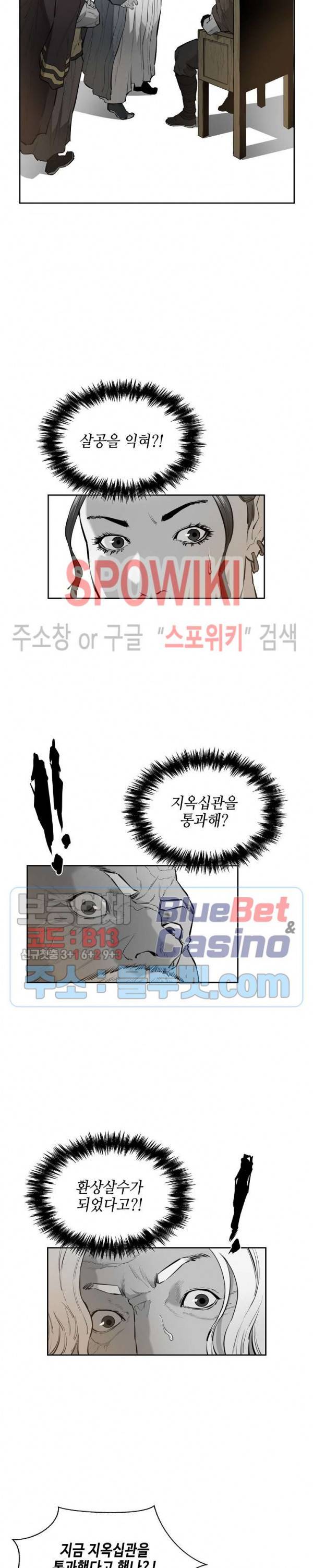 풍혼 46화 5