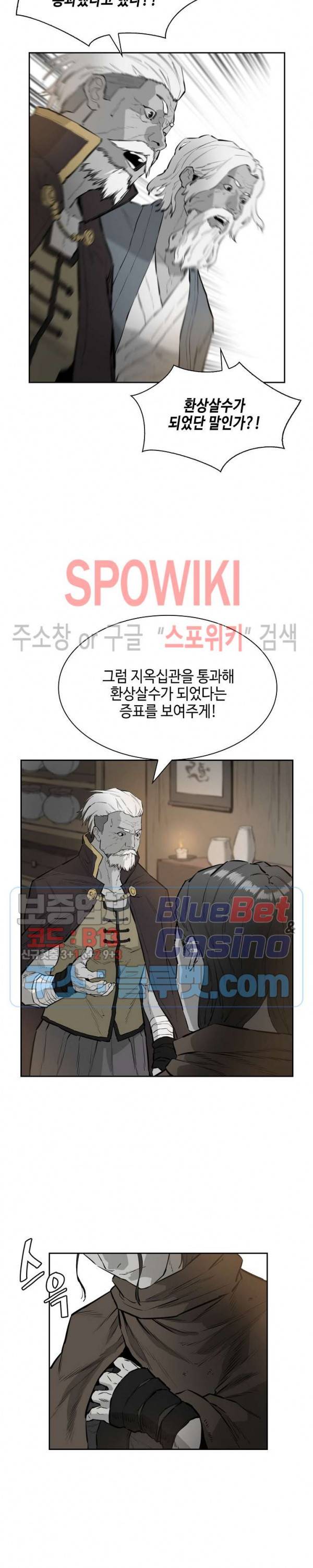 풍혼 46화 6