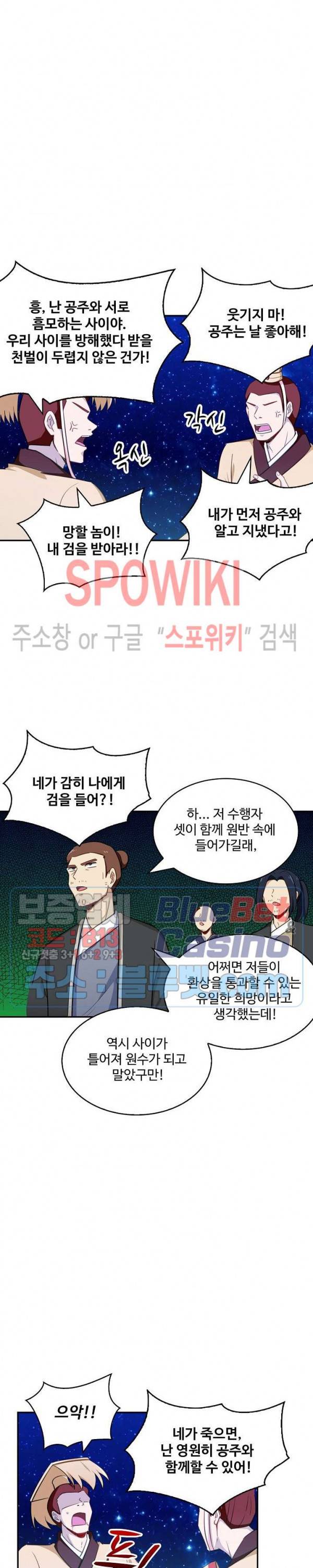 허세로 레벨업 하기! 246화 3