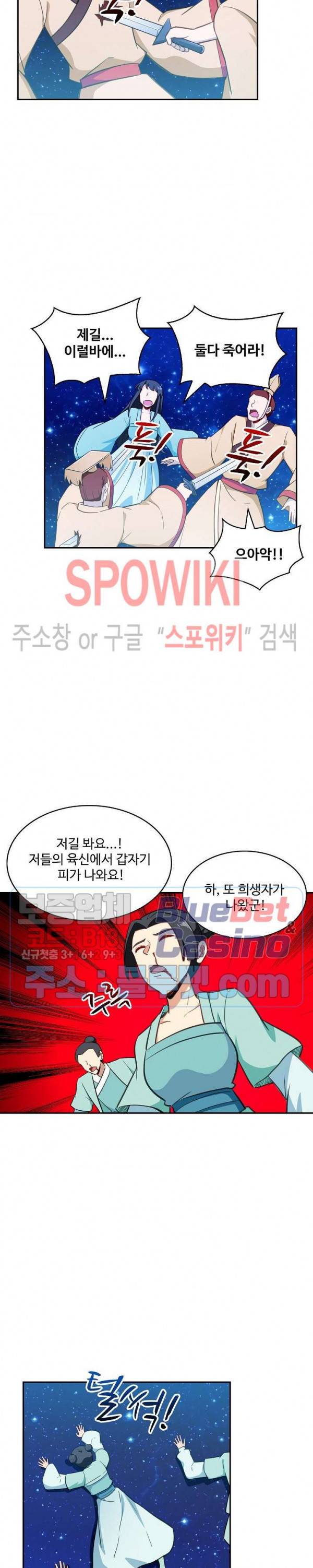 허세로 레벨업 하기! 246화 4