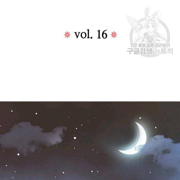 태자, 첩이 되겠습니다 16화 2