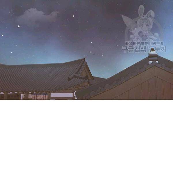 태자, 첩이 되겠습니다 16화 3