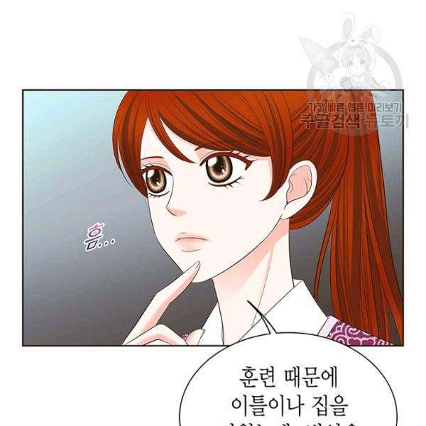 태자, 첩이 되겠습니다 16화 6