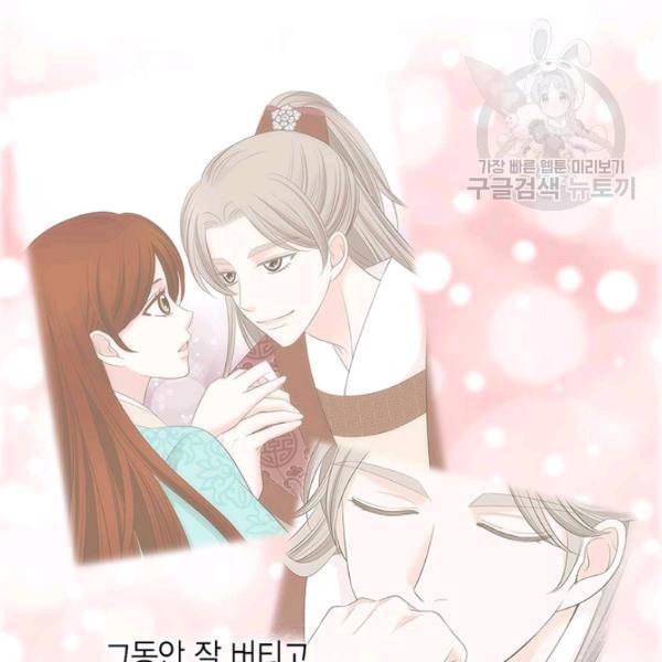 태자, 첩이 되겠습니다 16화 8