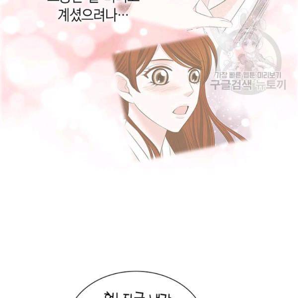 태자, 첩이 되겠습니다 16화 9