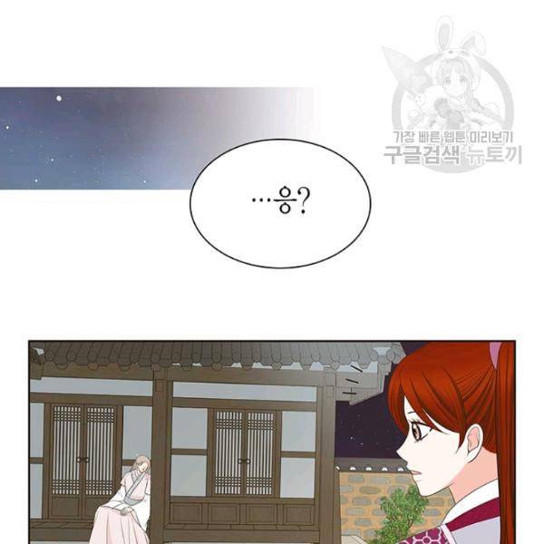 태자, 첩이 되겠습니다 16화 13