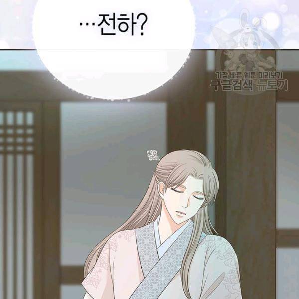 태자, 첩이 되겠습니다 16화 15