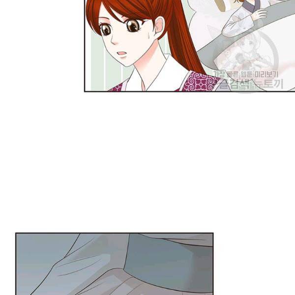 태자, 첩이 되겠습니다 16화 19