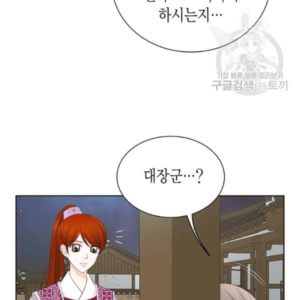 태자, 첩이 되겠습니다 16화 23