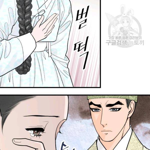 화홍 21화 6