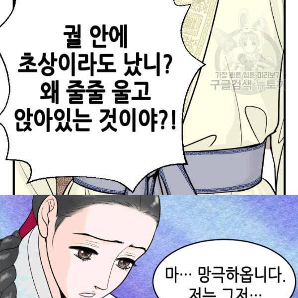 화홍 21화 8