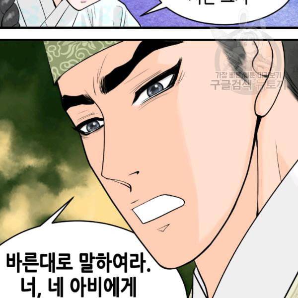화홍 21화 9