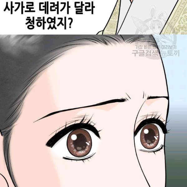 화홍 21화 10