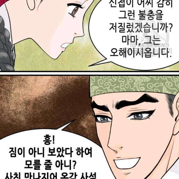화홍 21화 12