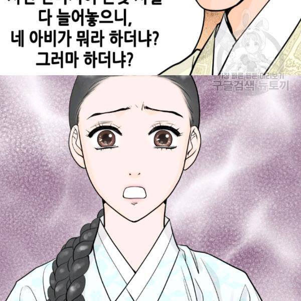 화홍 21화 13