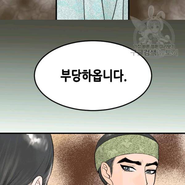 화홍 21화 30