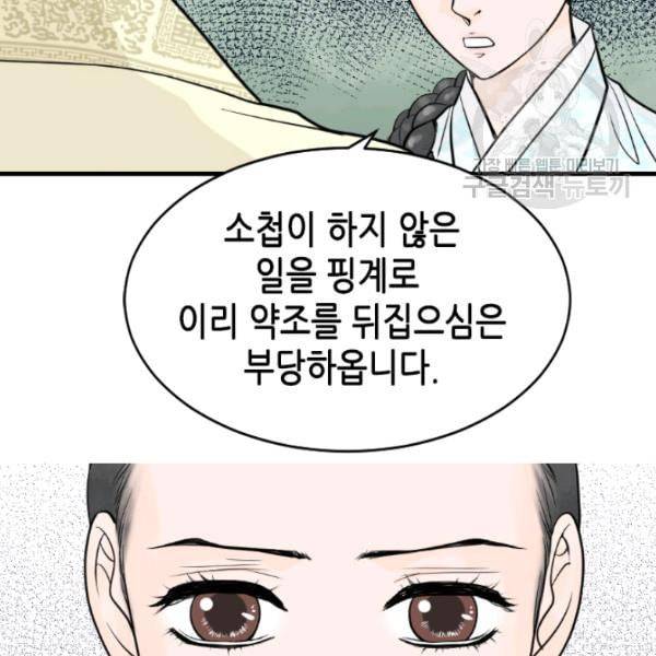 화홍 21화 34