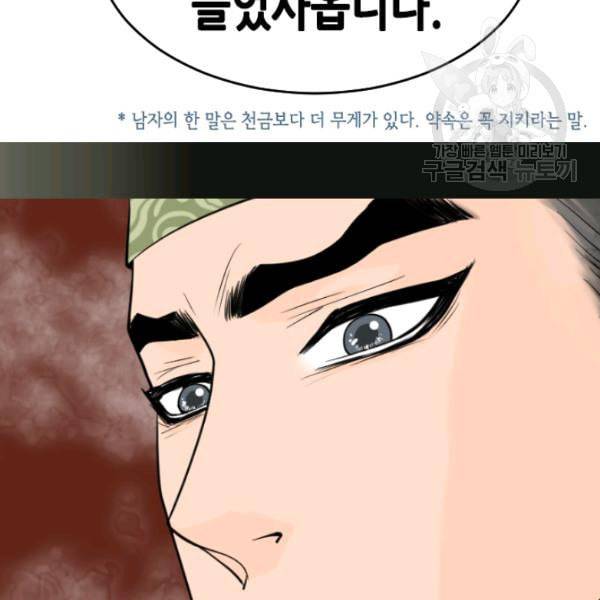 화홍 21화 36
