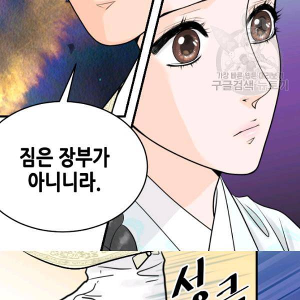 화홍 21화 40