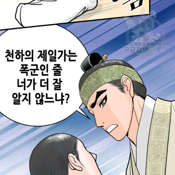 화홍 21화 41