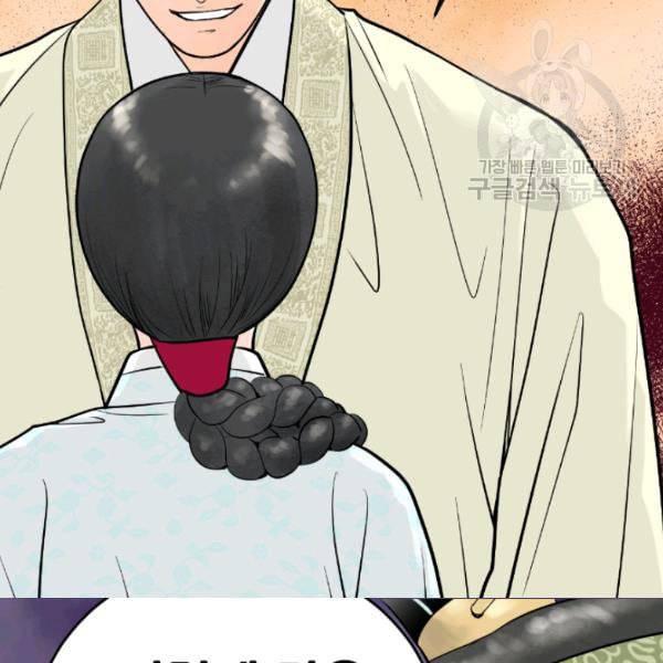 화홍 21화 43