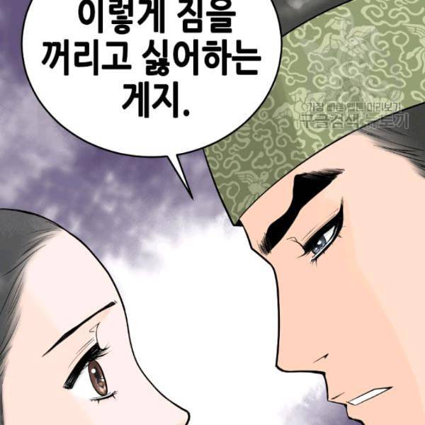 화홍 21화 44