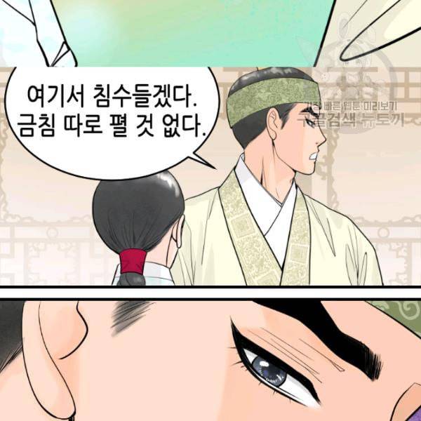 화홍 21화 56