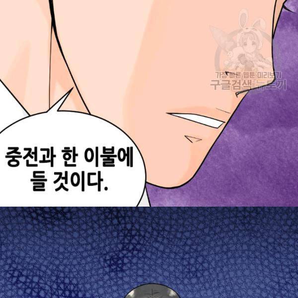 화홍 21화 57