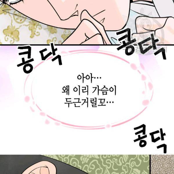화홍 21화 66