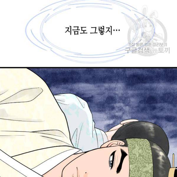화홍 21화 70