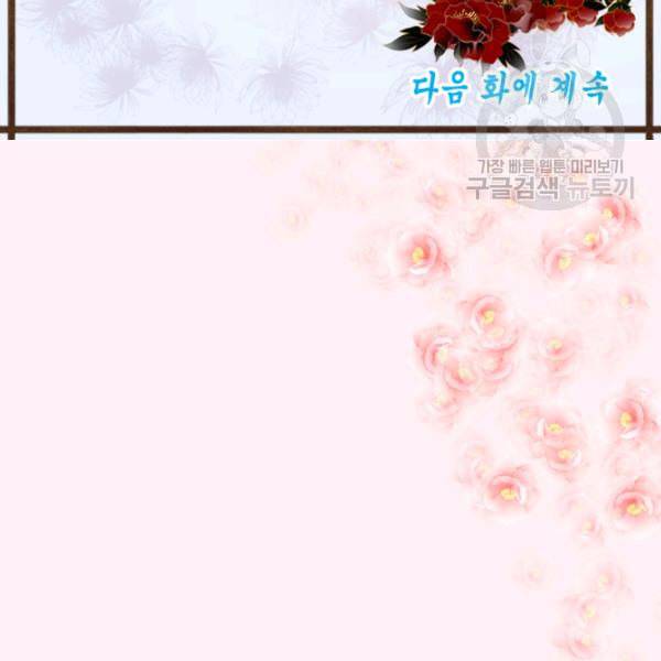 화홍 21화 82
