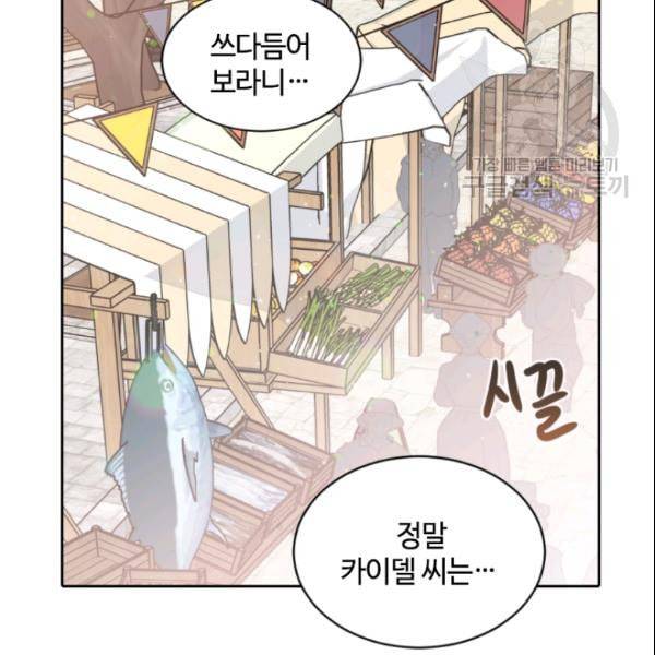 이뤄질 수 없는 마녀의 소망 36화 5