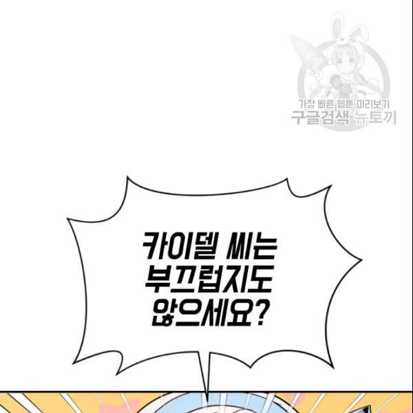 이뤄질 수 없는 마녀의 소망 36화 6