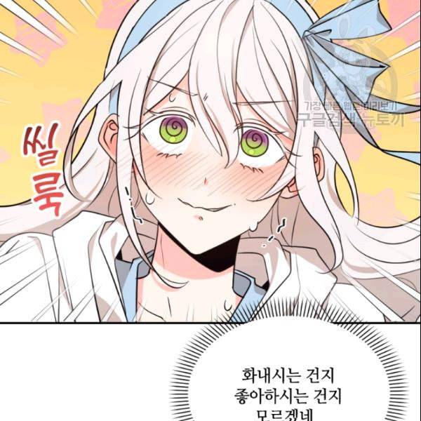 이뤄질 수 없는 마녀의 소망 36화 7