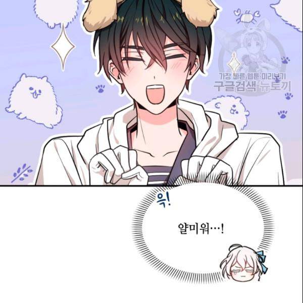 이뤄질 수 없는 마녀의 소망 36화 9