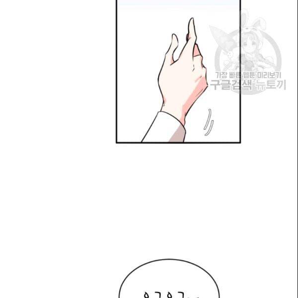 이뤄질 수 없는 마녀의 소망 36화 11