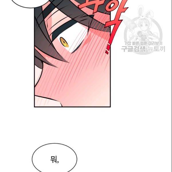 이뤄질 수 없는 마녀의 소망 36화 15