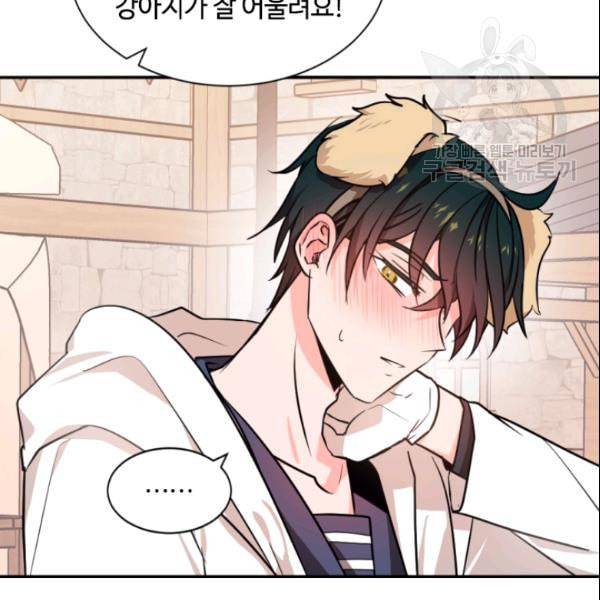 이뤄질 수 없는 마녀의 소망 36화 20