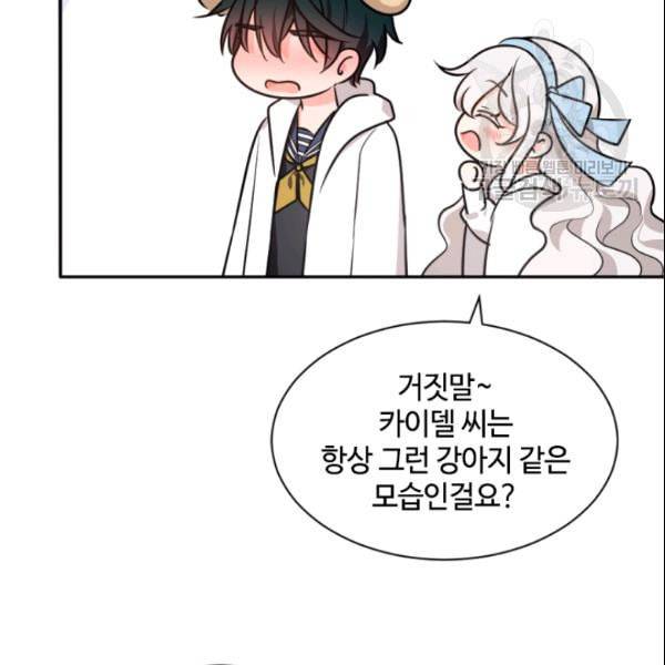 이뤄질 수 없는 마녀의 소망 36화 22