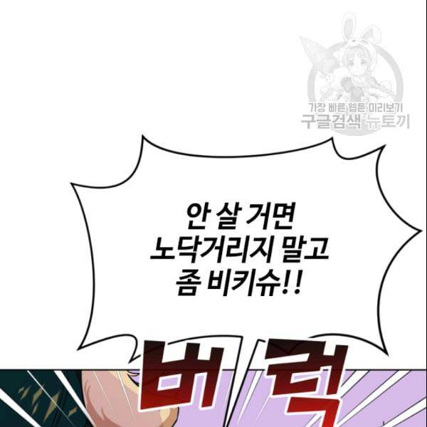 이뤄질 수 없는 마녀의 소망 36화 28