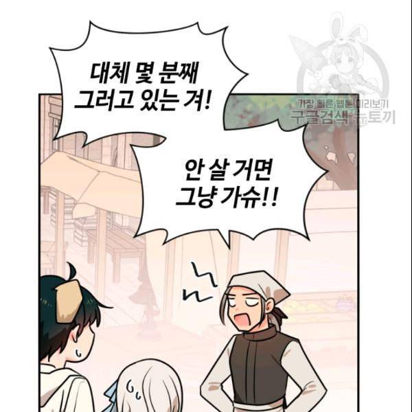 이뤄질 수 없는 마녀의 소망 36화 30