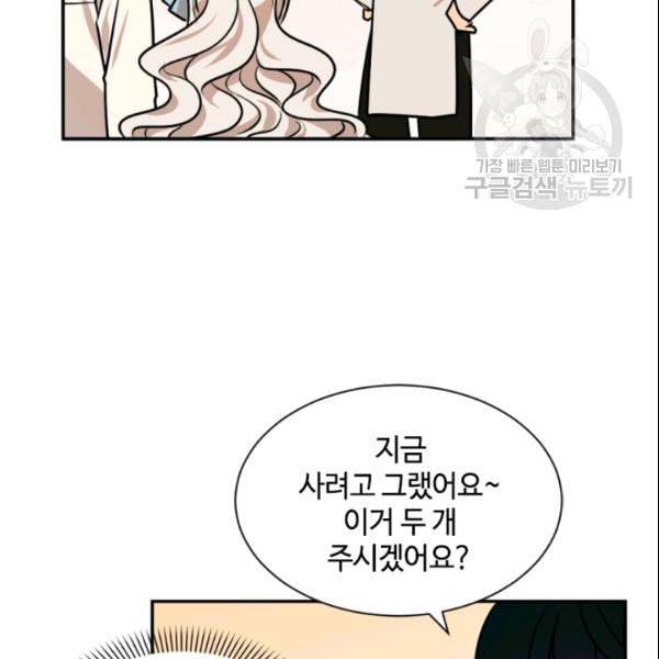 이뤄질 수 없는 마녀의 소망 36화 31
