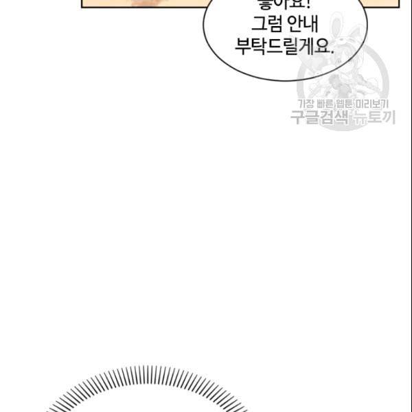 이뤄질 수 없는 마녀의 소망 36화 37
